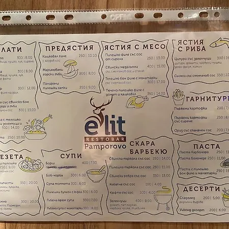 чудесно място за в Pamporovo